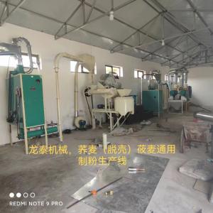 日產(chǎn)5噸莜麥（蕎麥）制粉成套機組